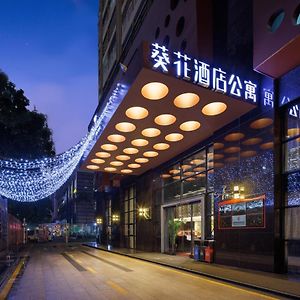 Sunflower Hotel &Residence, Futian Port Branch